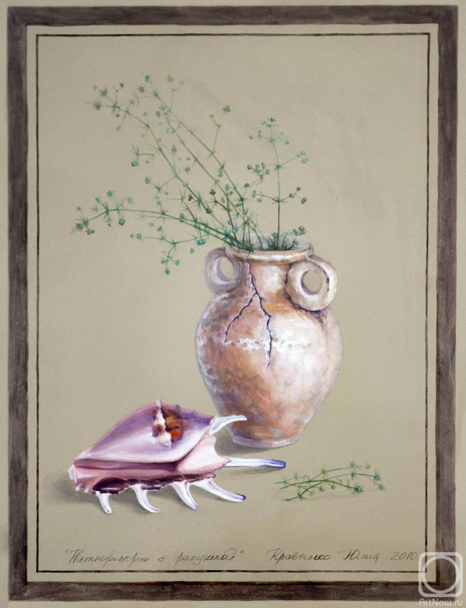 Kravchenko Yuliya. Still life with a seashell