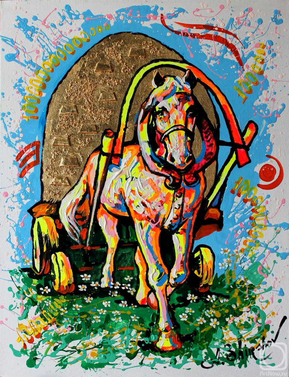 Shirshov Alexander. Wealth has arrived!