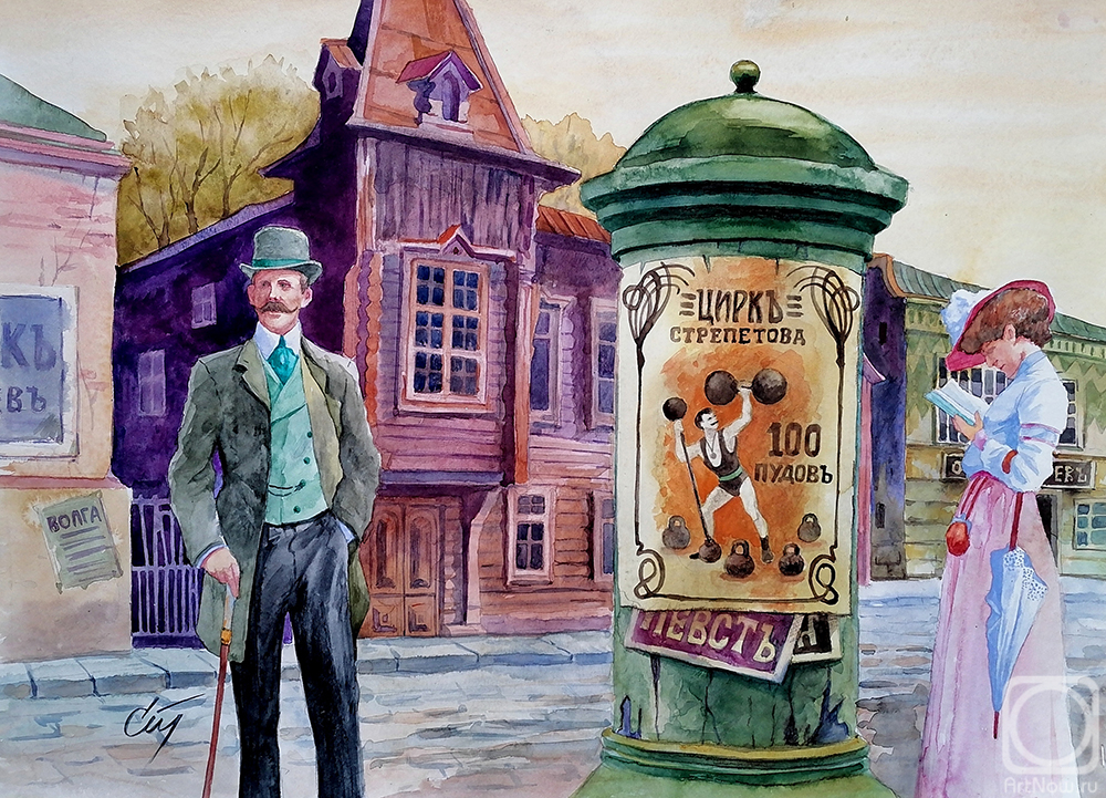 Stuliev Leonid. The village of Kimra, 1910. Serepiev House