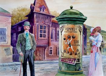 The village of Kimra, 1910. Serepiev House