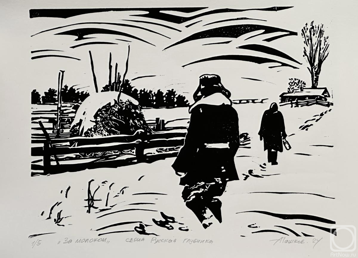 Pashkov Aleksandr. Untitled