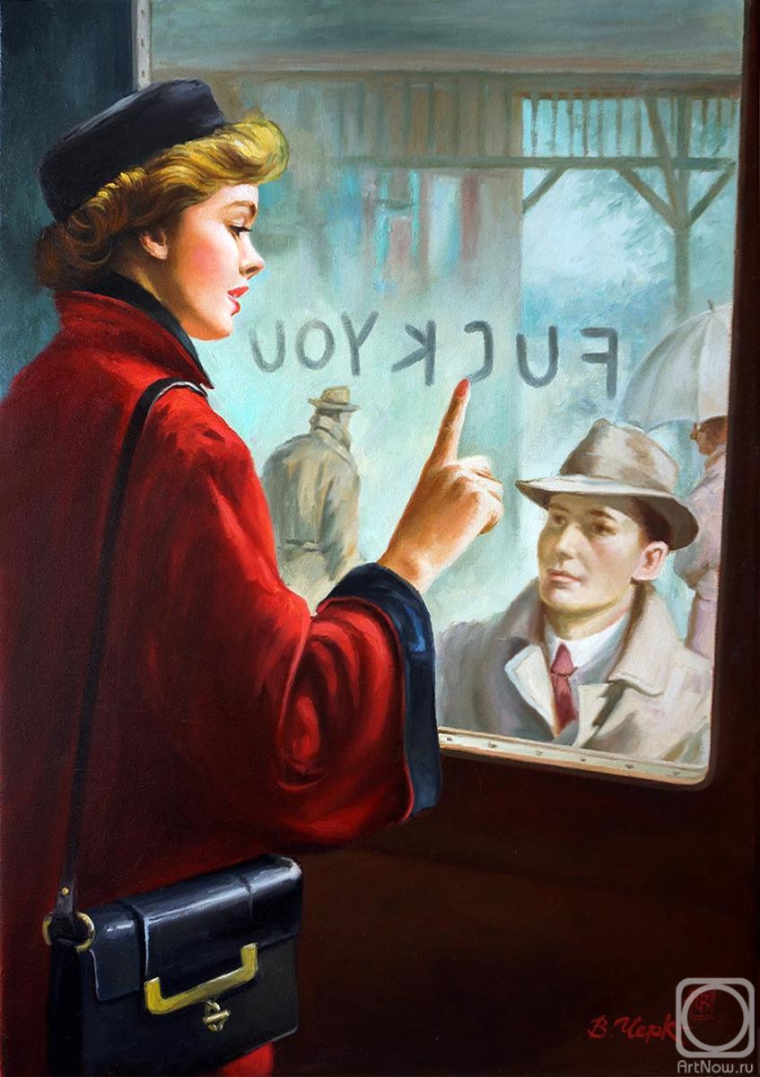 ������� ������ �� ������. ����-�������� ��������. ��������?