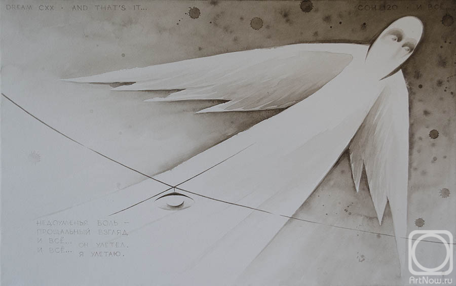 �������. �������� ����. Dream 120. � ��