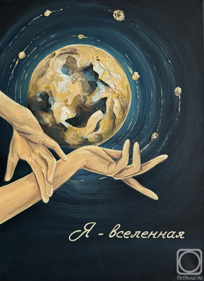 Novikova Viktoriya. I am the Universe