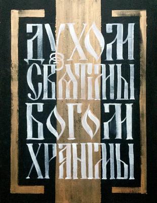 ����� �������, ����� �������. �������� �������