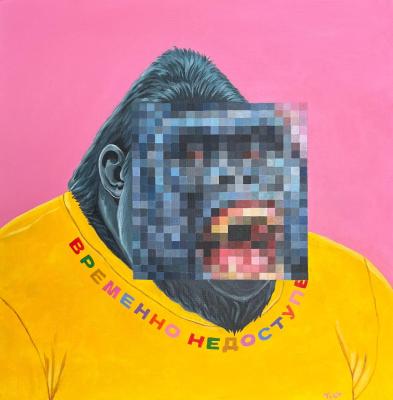Temporarily unavailable (Gorilla). Shi Tatyana