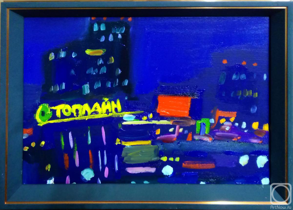 ������� ������ �� ������. �������� �������. ������ �����