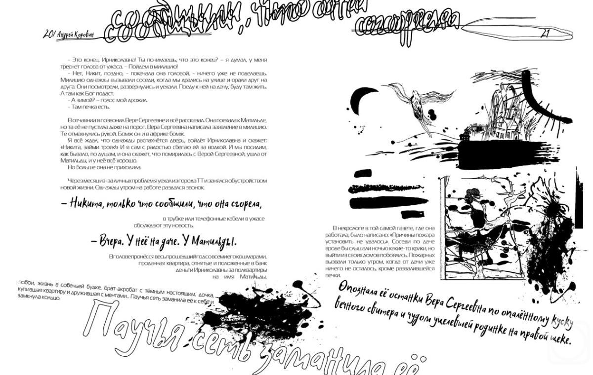 Chernikov Vyacheslav. Untitled