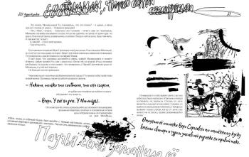 ������� �� ������ ����. �������� ��������