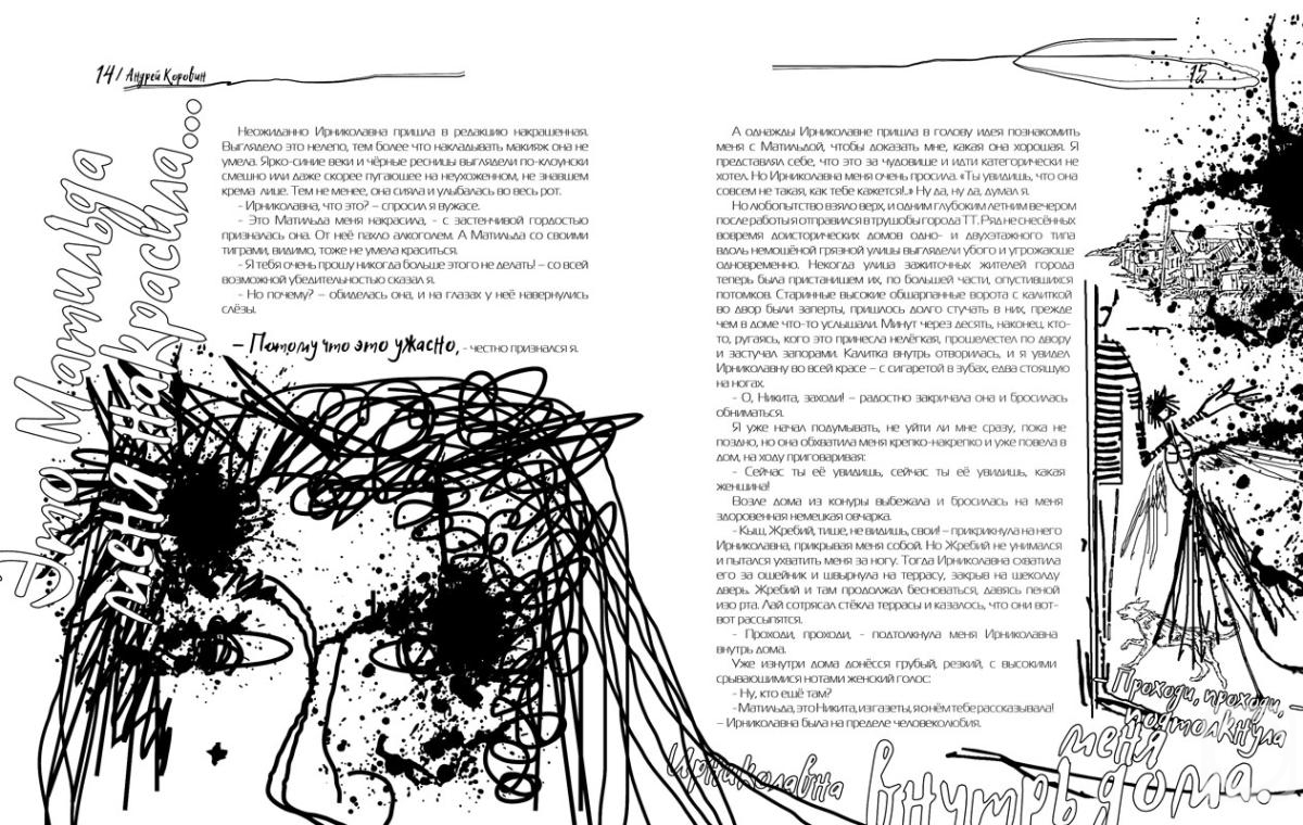 Chernikov Vyacheslav. Untitled