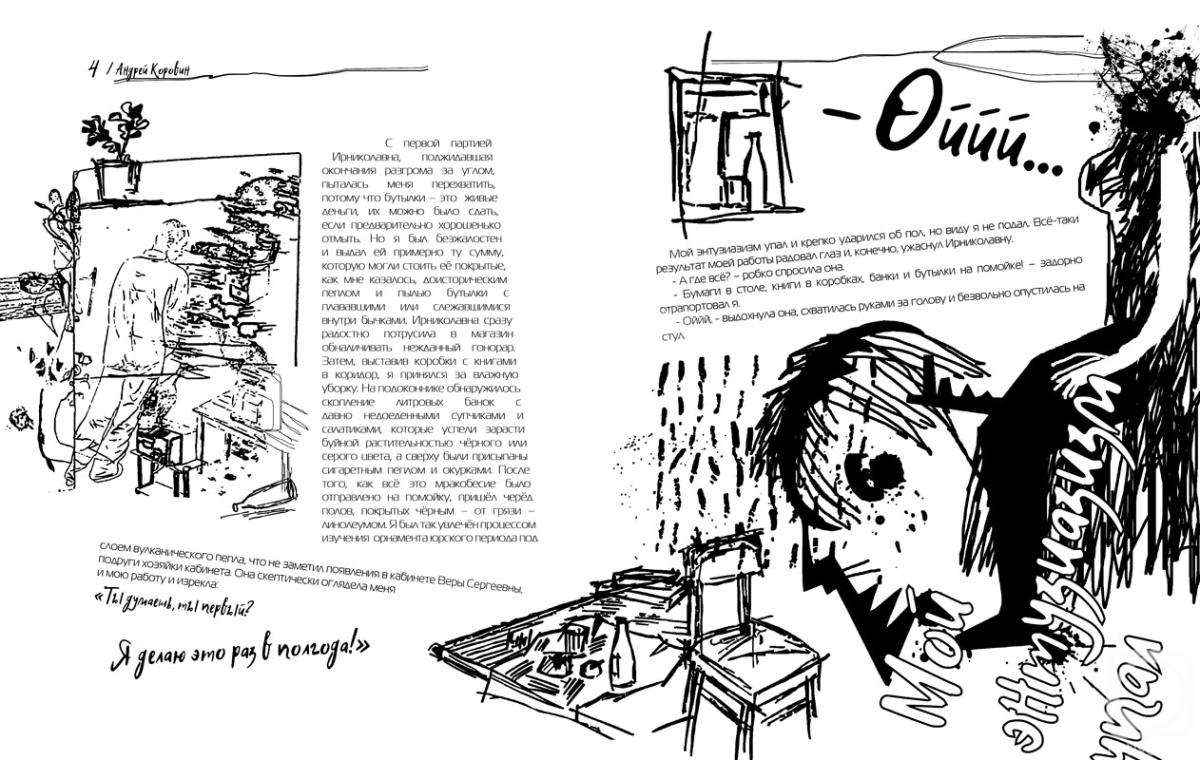 �������. �������� ��������. ������� �� ������ ����