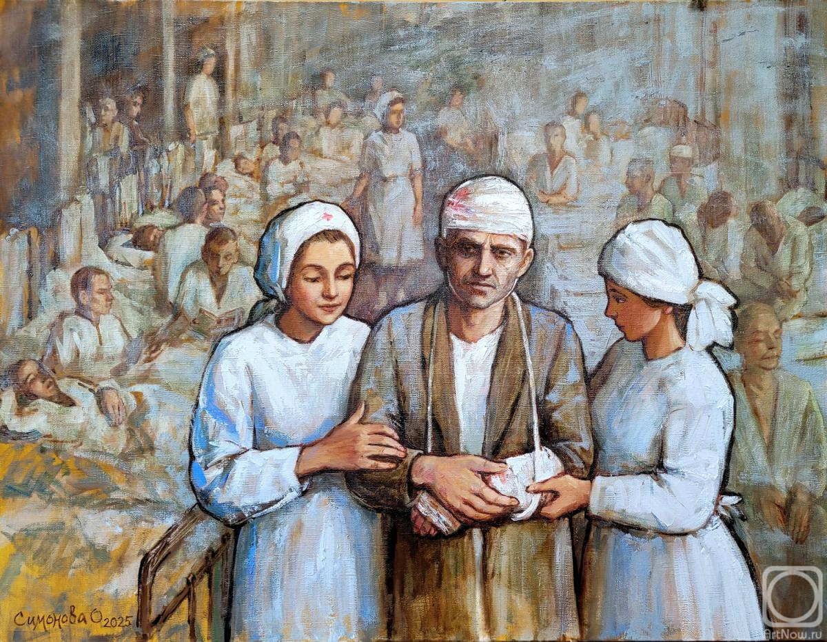 Simonova Olga. In the hospital