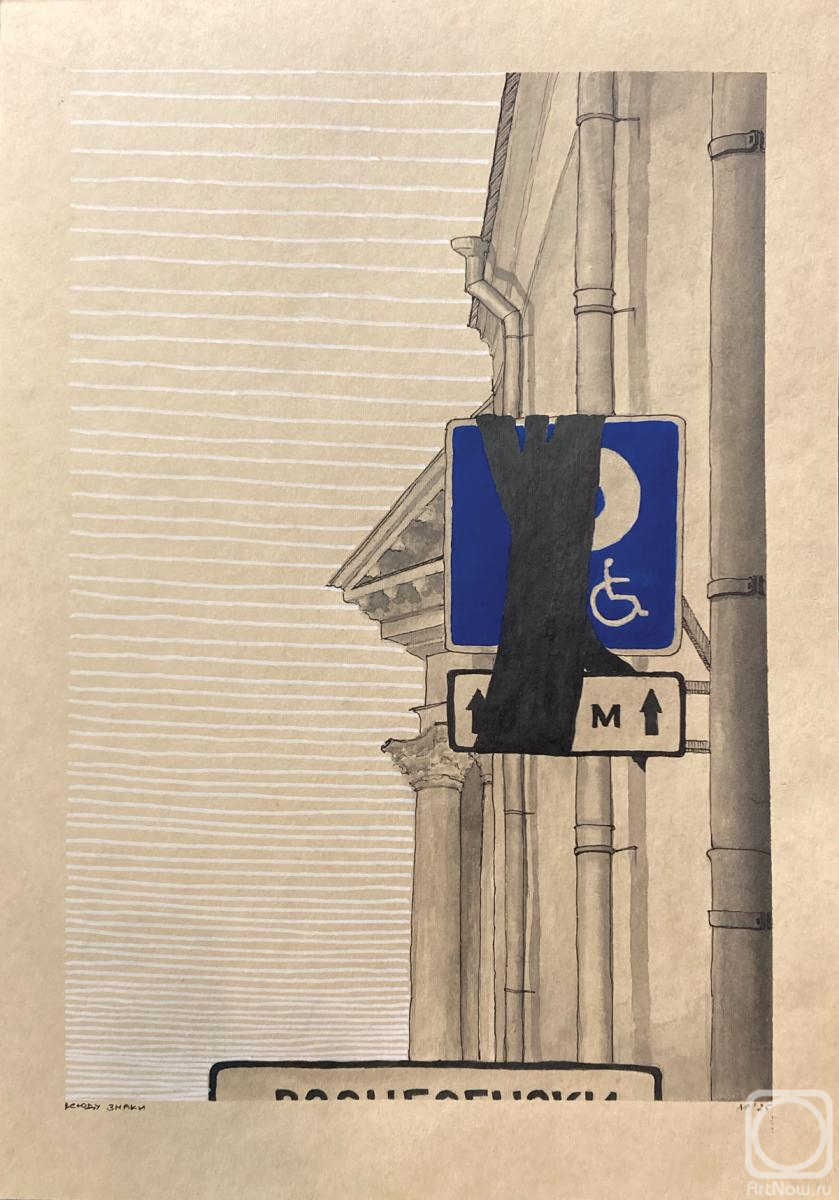 �������. ������� �����. ����� �����