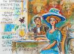 Добровольская Гаянэ.<br>Картина «"Ты взглянула. Я встретил смущённо и дерзко..."»