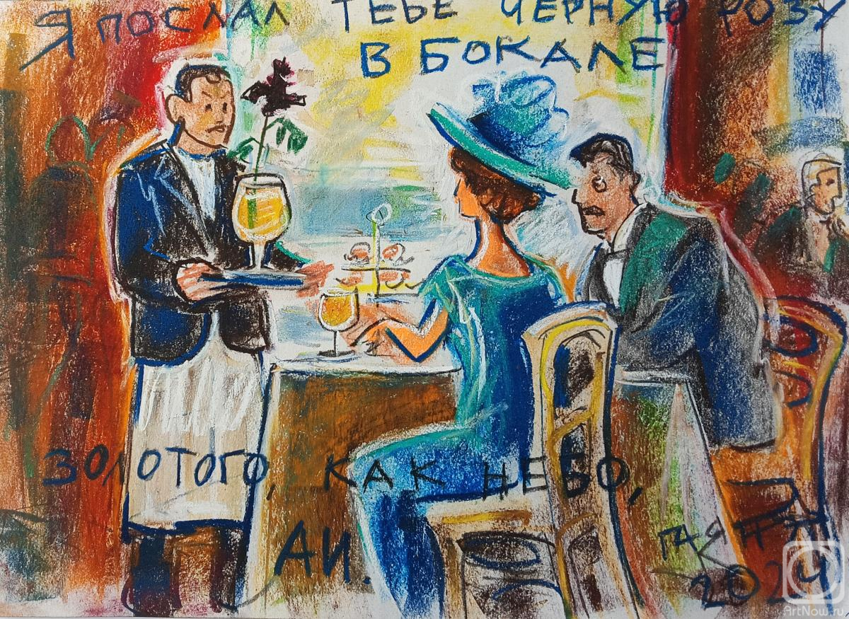 �������. ������������� �����. � ������ ���� ������ ���� � ������