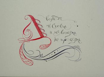 ������� � �����. ������ �����