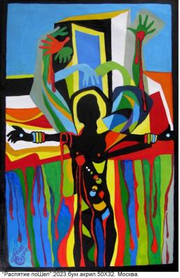 �������� (�� ���) (����������������). ������� ���������