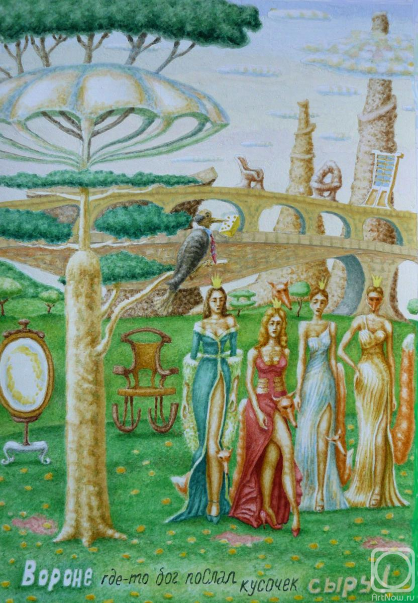 �������. �������� ��������. ����� "������ � ������"