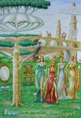 ����� "������ � ������". �������� ��������