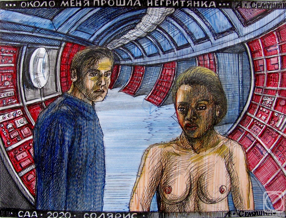 Semushin Alexander. Untitled