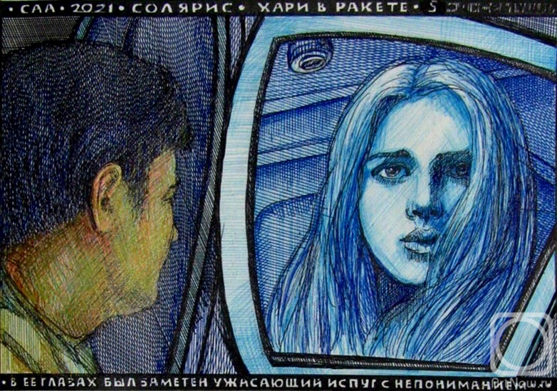 Semushin Alexander. Untitled