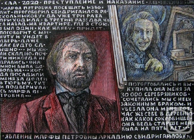 Semushin Alexander. Untitled