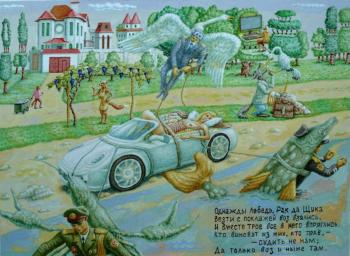 ����� "������, ���� � ���". �������� ��������