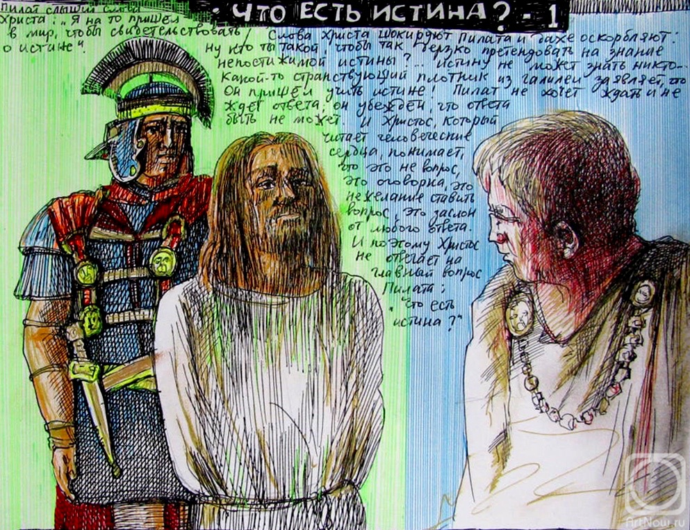 �������. ������� ���������. ���. ��� ��� ������?