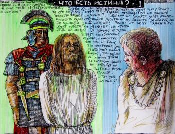 ���. ��� ��� ������?. ������� ���������