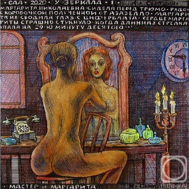 �������. ������� ���������. ���. � �������