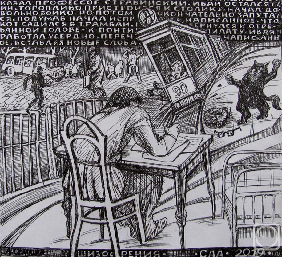 �������. ������� ���������. ���. ���� � ��������-2