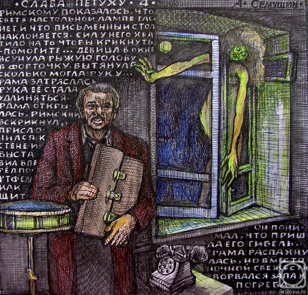 �������. ������� ���������. ���. ����� ������-4