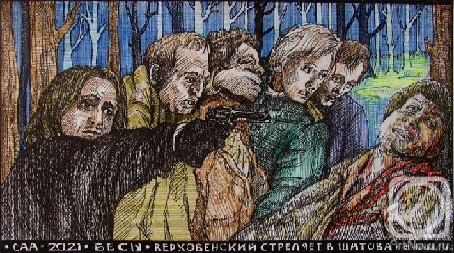 Semushin Alexander. Untitled