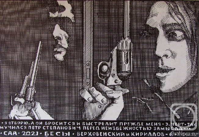 �������. ������� ���������. ����. ������������ � ��������-6