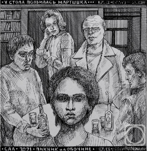 Semushin Alexander. Untitled