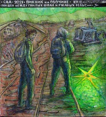 ������ �� �������. ��� ��� �����-2. ������� ���������