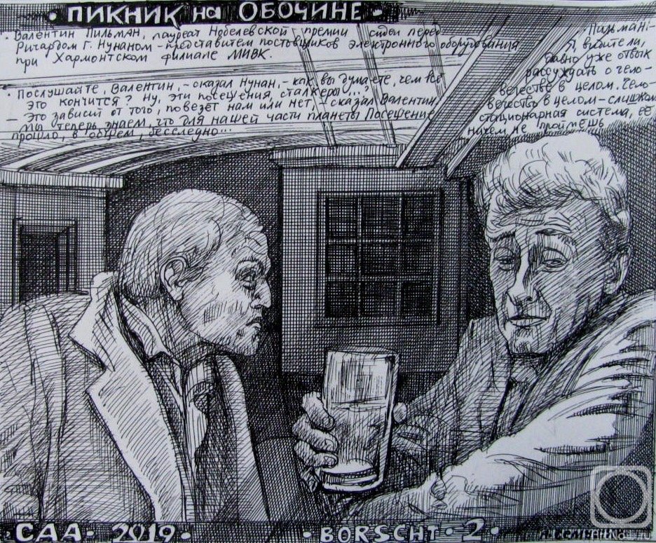 �������. ������� ���������. ������ � �������. Borscht-2