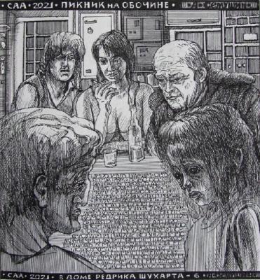 ������ �� �������. � ���� �������-6. ������� ���������