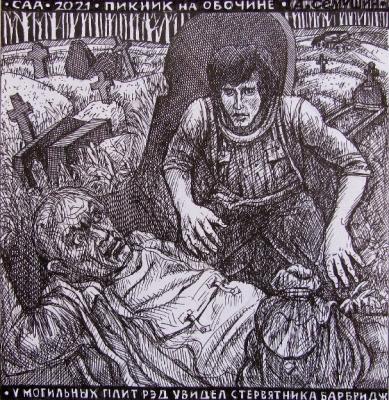 ������ �� �������. � ��������� ����. ������� ���������