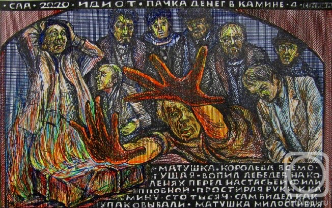 �������. ������� ���������. �����. ����� ����� � ������-4