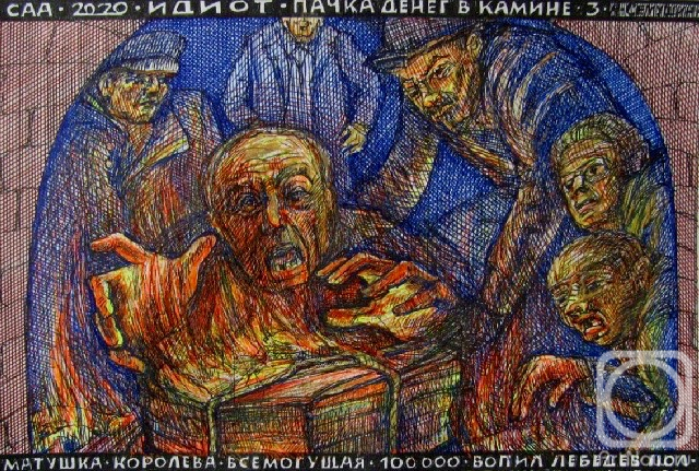 Semushin Alexander. Untitled