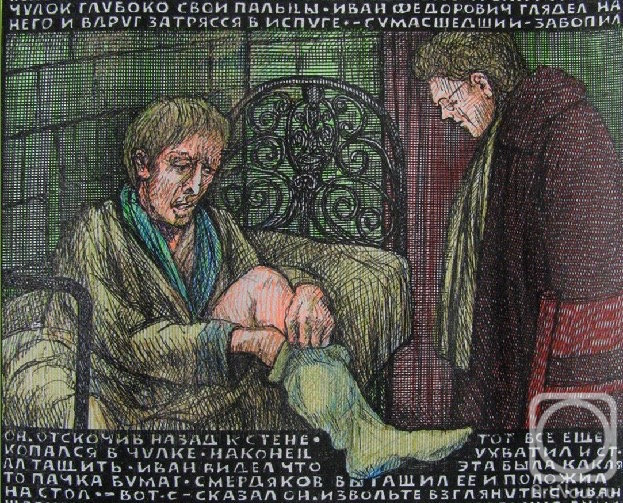 Semushin Alexander. Untitled