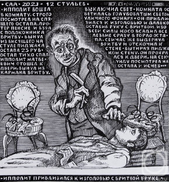 �������. ������� ���������. 12 �������. ���� � �������