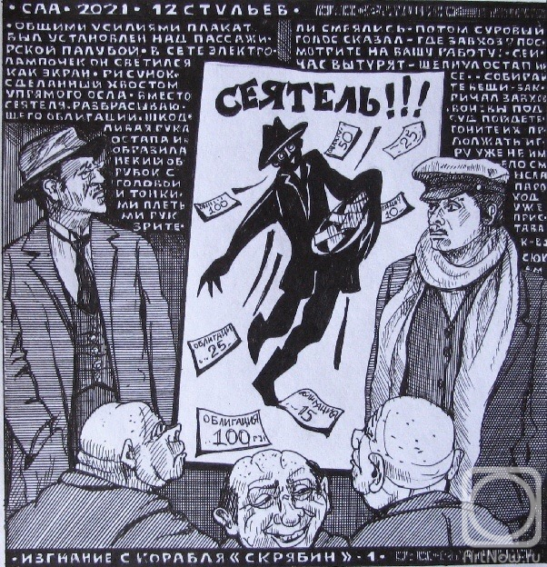 �������. ������� ���������. 12 �������. �������