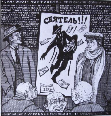 12 �������. �������. ������� ���������