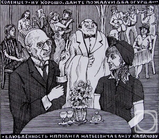 Semushin Alexander. Untitled