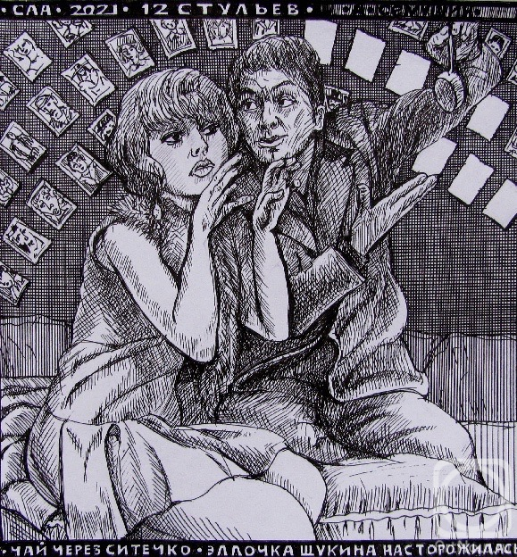 �������. ������� ���������. 12 �������. �������-1