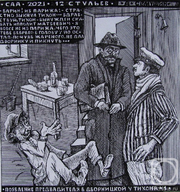 �������. ������� ���������. 12 �������. ��������� ���� � ���������� � ������