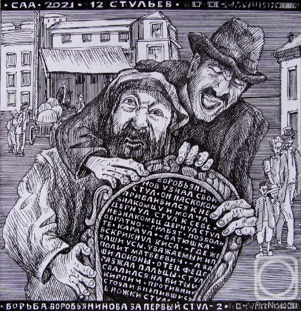 �������. ������� ���������. 12 �������. ������ �� ����-2