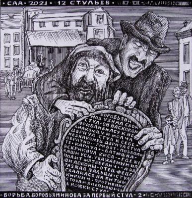 ������� ��������� �������������. 12 �������. ������ �� ����-2